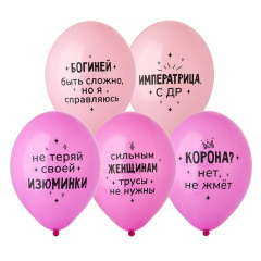 Моей Сказочной Бабе 14"  ТМ Belbal 1шт (50 шт в упак)