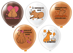 СДР! Капибара! 5 диз. 1шт (25уп.) БК