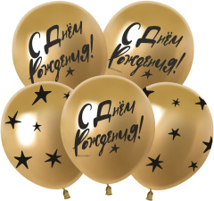 С Днем Рождения! (звезды), Золото хром  25 шт., 