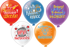 Выпускной! 5 дизайнов (25 шт./уп.) /БК