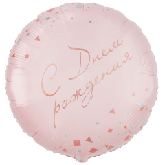 ДР Конфетти Party розовый круг 33"/79 ВЗ