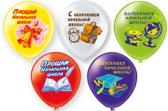 Праздник Выпускной! Начальная школа 5диз Пастель 12" БиКей Тайланд 1шт(уп 25шт)