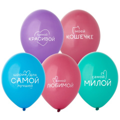 Для самой Лучшей 14"ТМ Belbal 1шт (50шт в упак)