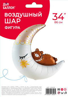 Полумесяц с медвежонком (34''/86 см) Falali в упак