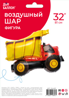 Самосвал (32''/81 см) Falali в уп