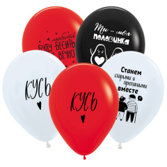 Признания в любви шуточные Ассорти Пастель 12"/30 см (уп 50шт) DECOBAL