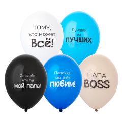 Любимый Папа 14"  ТМ Belbal 1шт(50шт в упак)