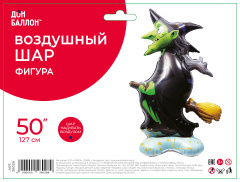 Ведьма на метле 3D (50''/127 см) Falali воздух